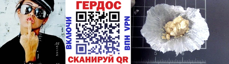 Купить Шенкурск ГЕРОИН VHQ