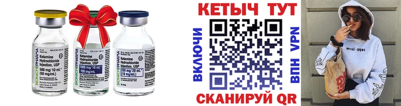 КЕТАМИН VHQ  Купить  Шенкурск 